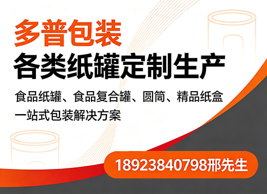 多普包装惠州线上分站